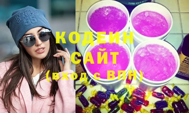 Кодеин Purple Drank Новоалтайск