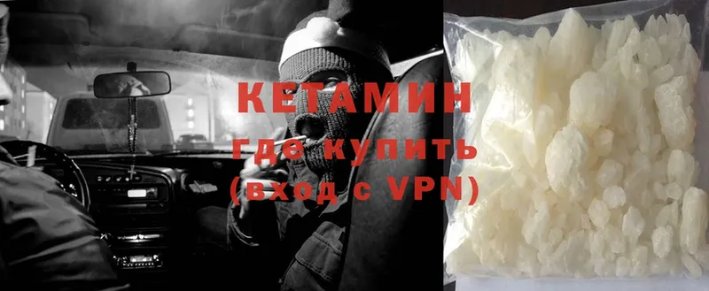 Кетамин ketamine  hydra сайт  Новоалтайск 