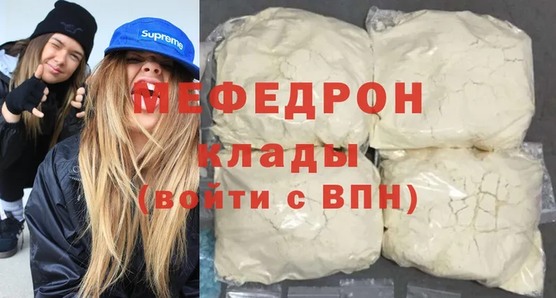 МЯУ-МЯУ mephedrone  Новоалтайск 